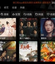 AI短剧 榜单海报