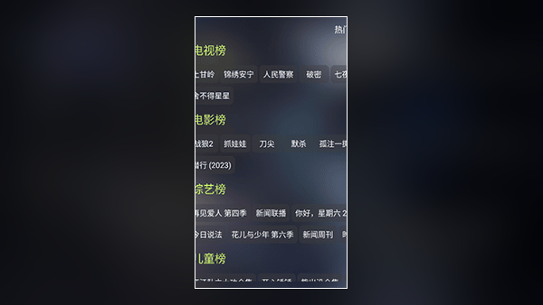 AI短剧 app 搜索检索界面